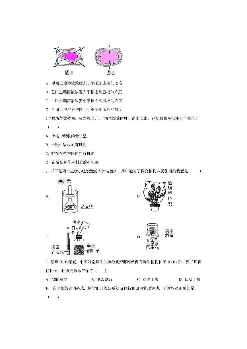 广西壮族自治区来宾市武宣县2024-2025学年八年级上学期期中生物试卷（学生版）第2页