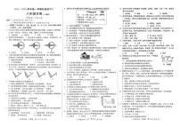 河北省邢台市2025-2026学年八年级上学期12月月考生物试题