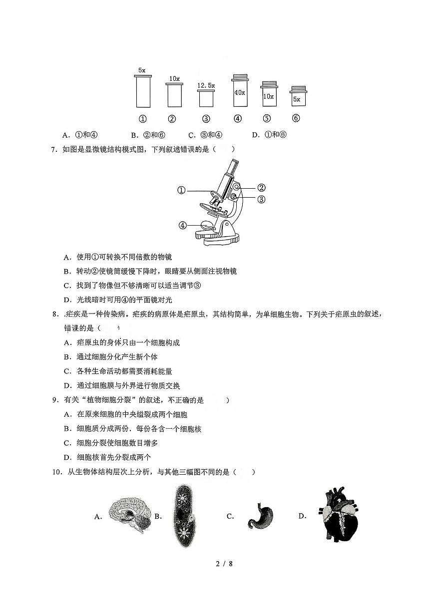 重庆市长寿实验中学校2025-2026学年九年级上学期12月月考生物试题第2页