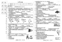吉林省松原市前郭县北部学区2024~2025学年度下学期第一次月考试卷 七年级生物(含答案)