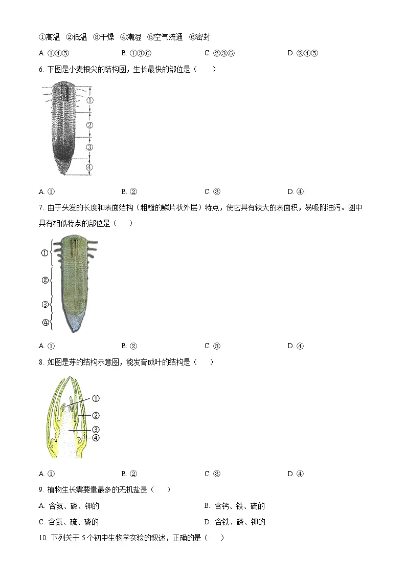 福建省永春第一中学七年级下学期期中生物试题-A4第2页