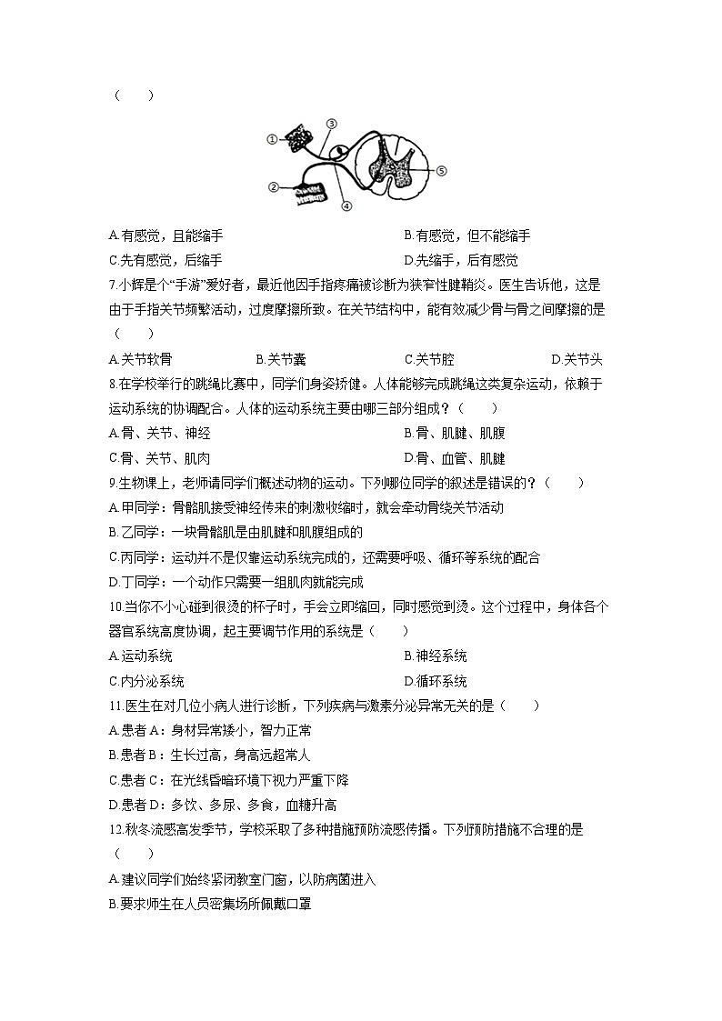 2025-2026学年湖南省湘潭市雨湖区八年级上学期期中生物试卷（学生版）第2页