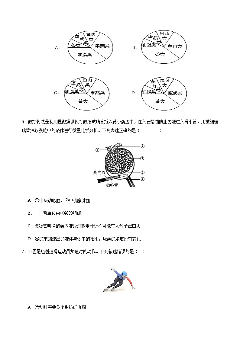2024年中考生物（安徽）第二次模拟考试（含答案）第3页