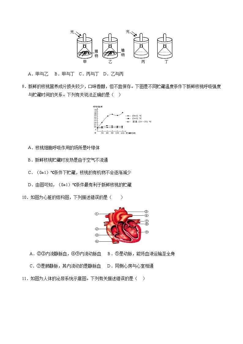 2024年中考生物（泰州）第二次模拟考试（含答案）第3页