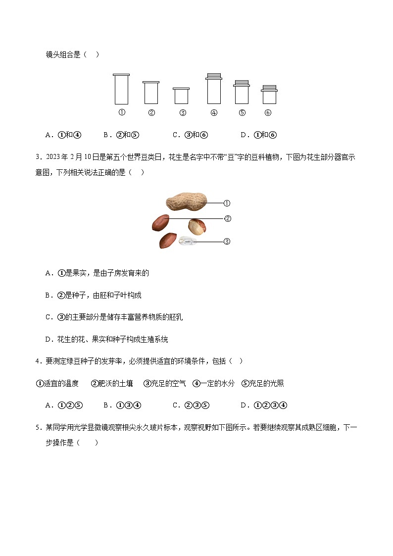 2024年中考生物（重庆）第二次模拟考试（含答案）第2页