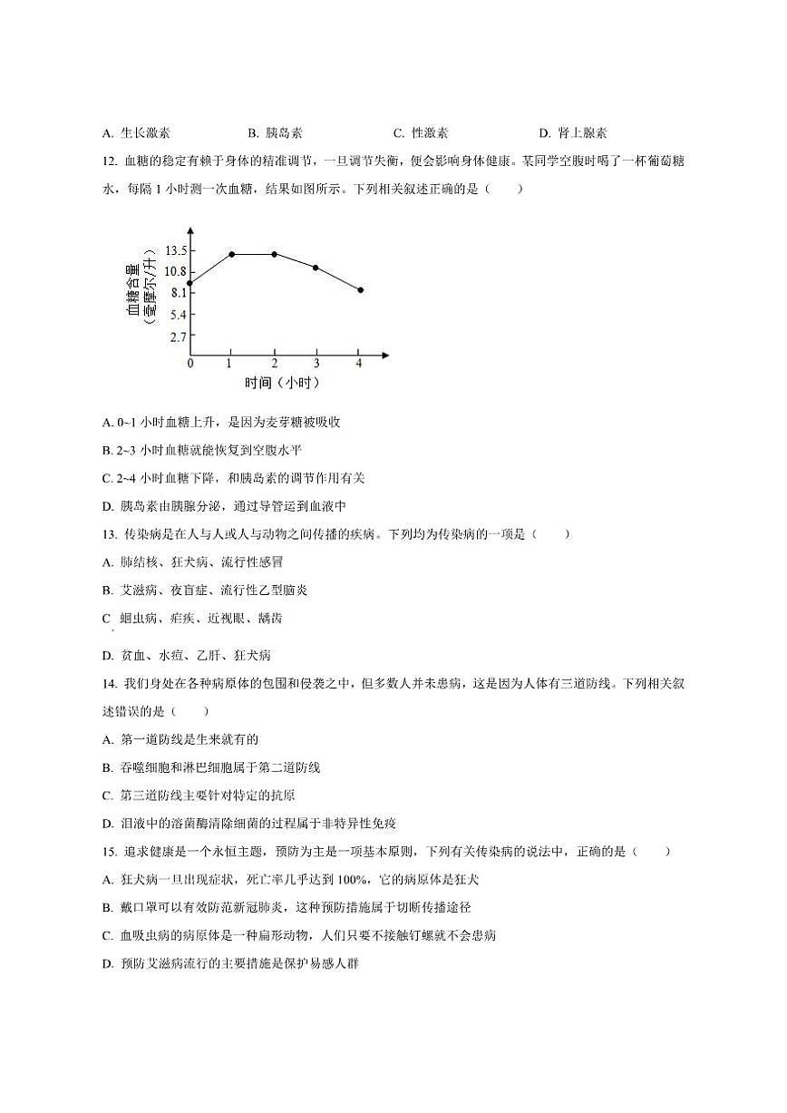 2025-2026学年河南省杞县高中实验学校八年级上学期期中生物试题（有答案）第3页
