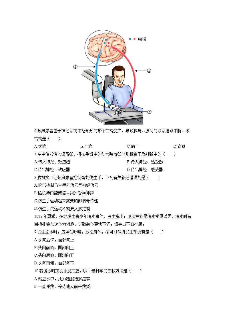 2025-2026学年江西省上饶市八年级上学期期中生物试卷（学生版）第2页