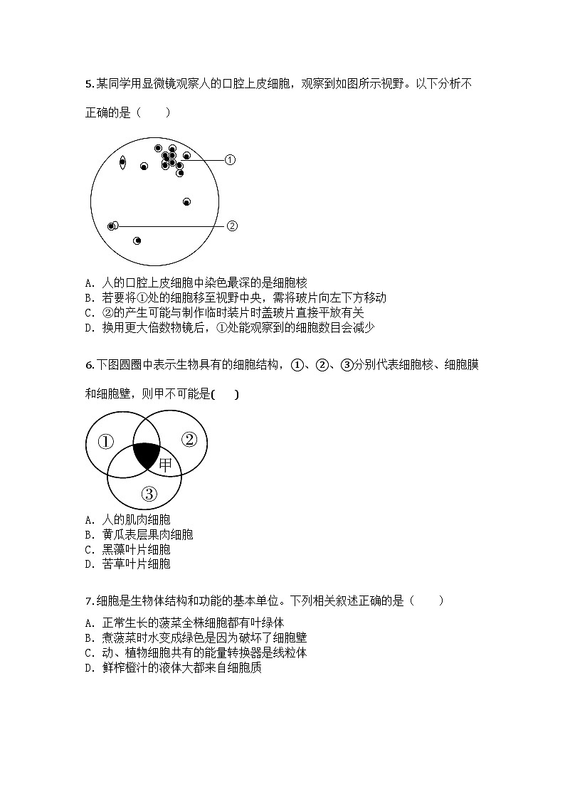 河南省安阳市林州市2025-2026学年七年级上学期期中生物学试题第2页