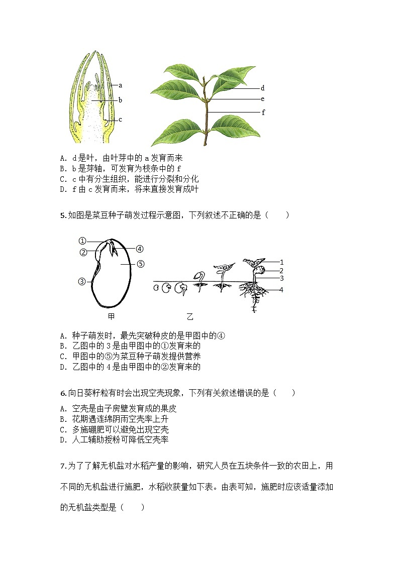 河南省三门峡市多校2024-2025学年七年级下学期3月月考生物试题第2页