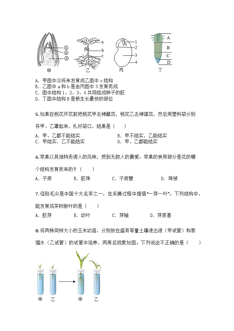 河南省三门峡市陕州区2024-2025学年七年级下学期期中生物试题第2页