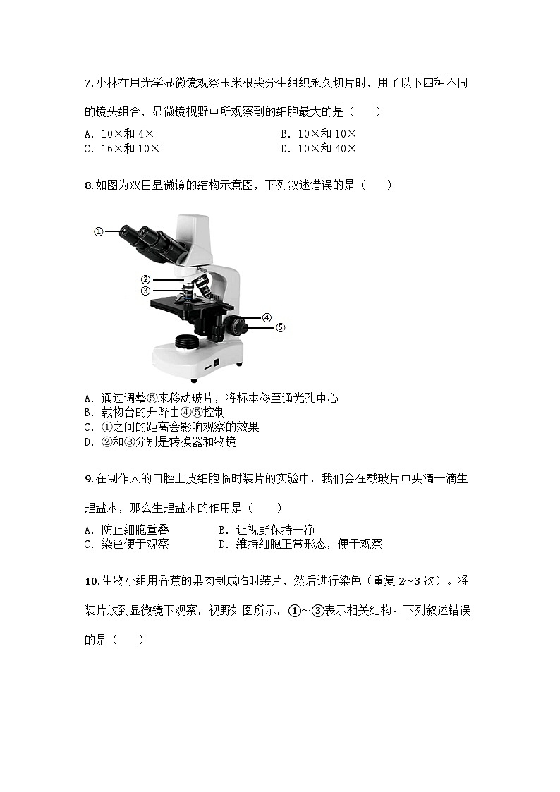 河南省商丘市睢县2025-2026学年七年级上学期期中生物学试题第2页