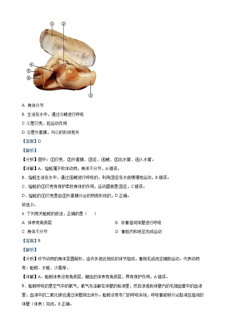 福建省福州市闽侯县八年级上学期期中生物试题（解析版）-A4第3页