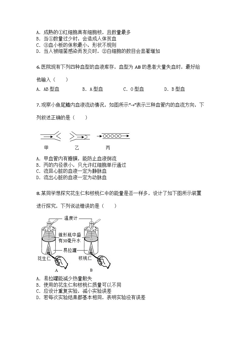 河南省安阳市殷都区2024-2025学年七年级下学期期末生物试题第2页