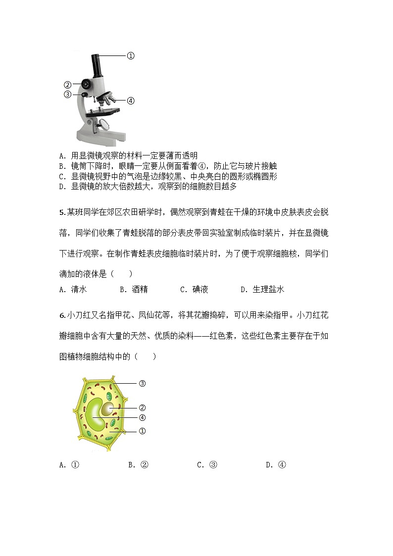 河南省濮阳市2024-2025学年七年级上学期期末生物试题第2页