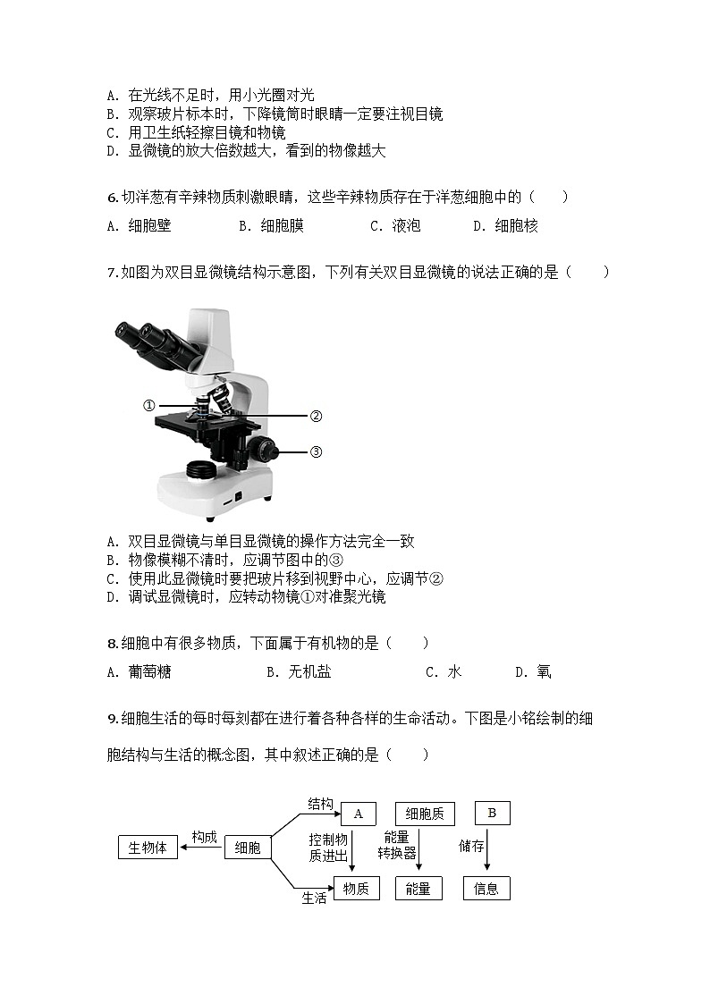 河南省商丘市夏邑县2024-2025学年七年级上学期期末生物试题第2页