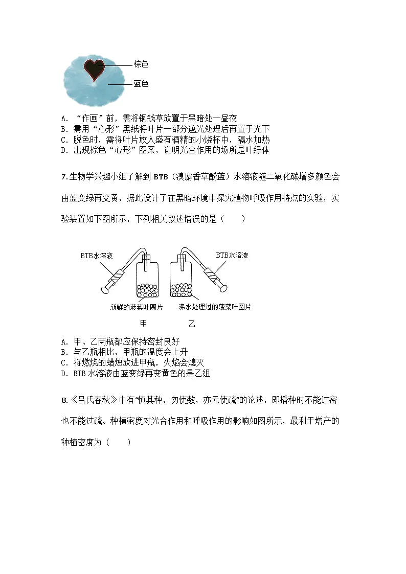 河南省实验中学2024-2025学年七年级下学期期末生物试题第3页