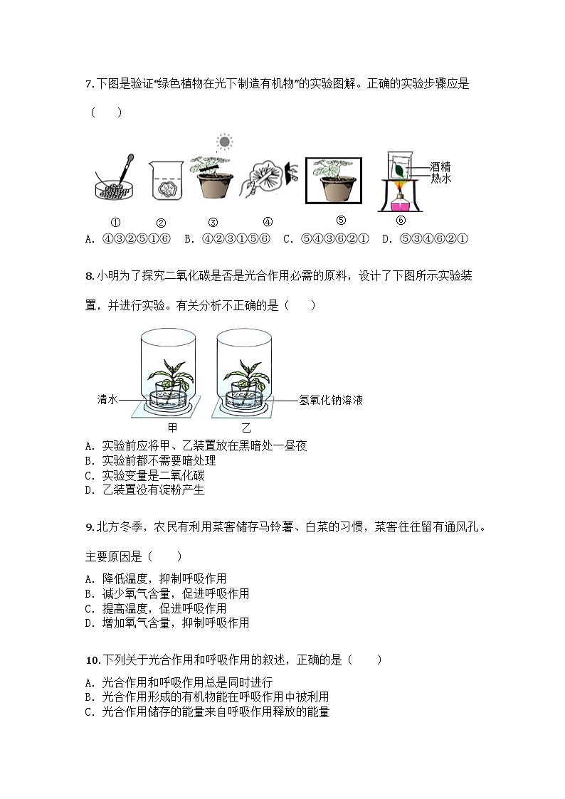河南省郑州市巩义市2024-2025学年七年级下学期期末生物学试题第3页