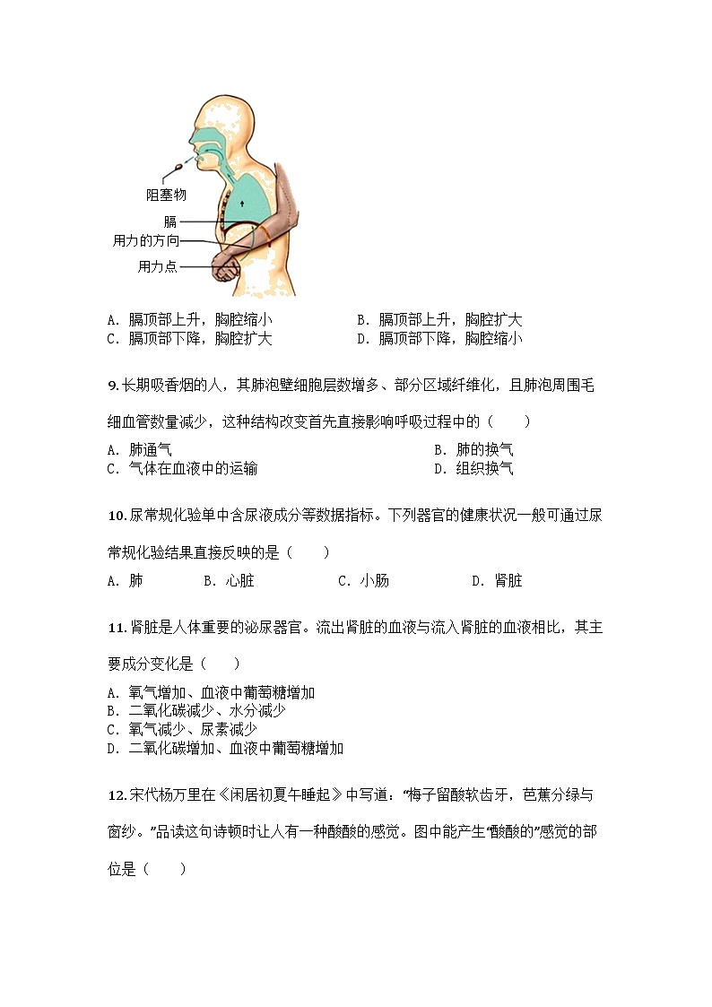 河南省驻马店市驿城区2024-2025学年七年级下学期期末生物试题第3页
