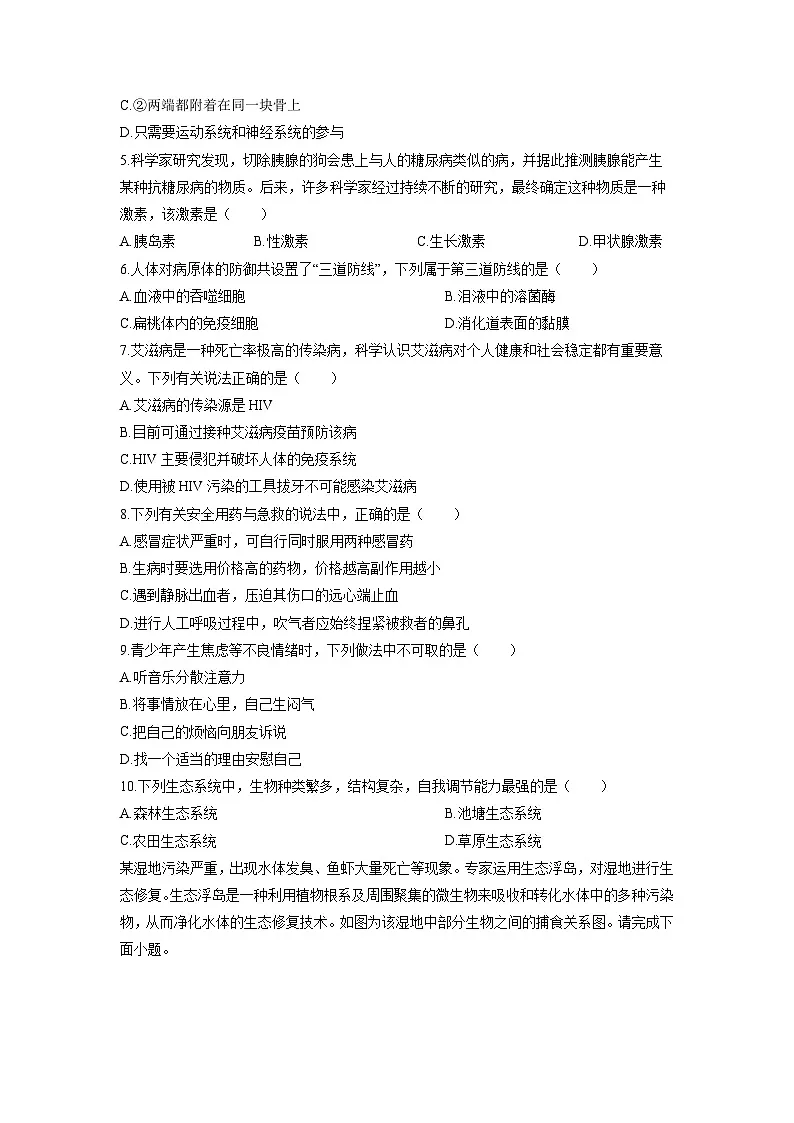2025-2026学年山西省晋中市寿阳县八年级上学期期末生物试卷（学生版）第2页