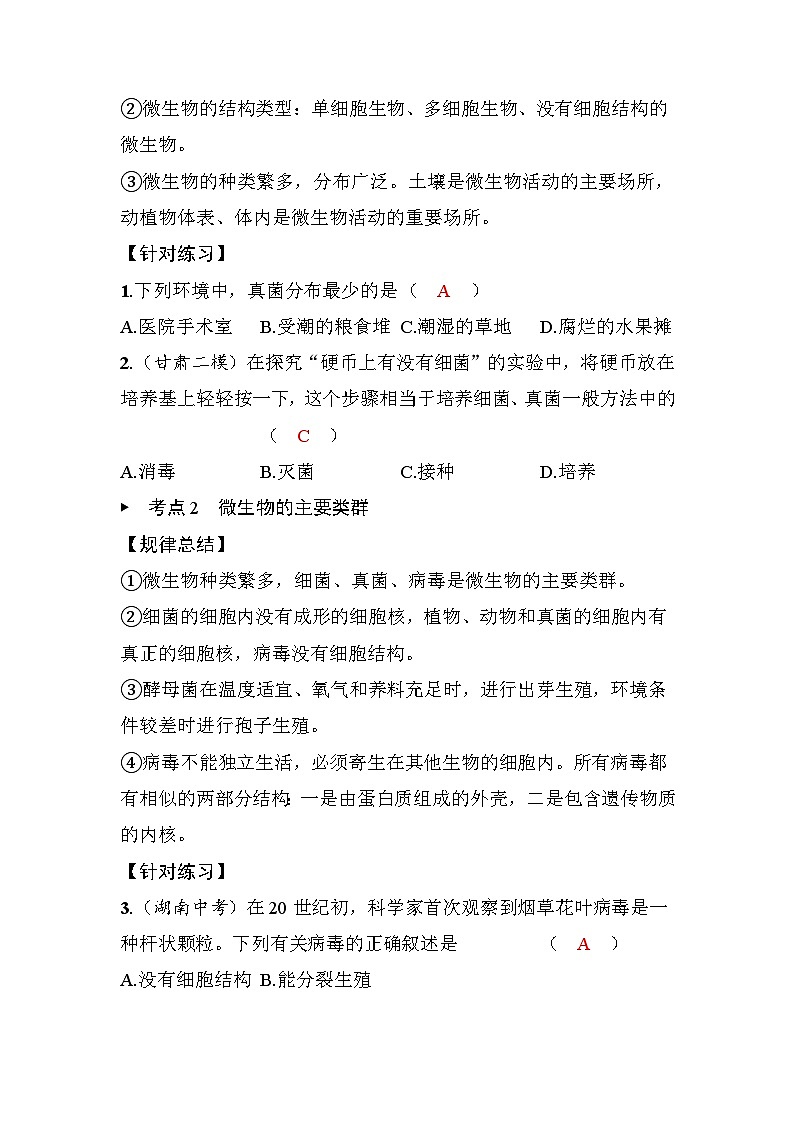 第12章小结第2页