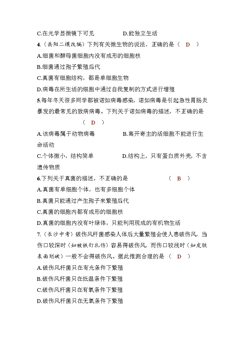 第12章小结第3页