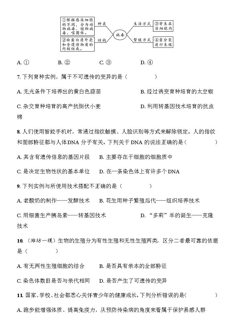 期末素养评估 - 学生版第2页