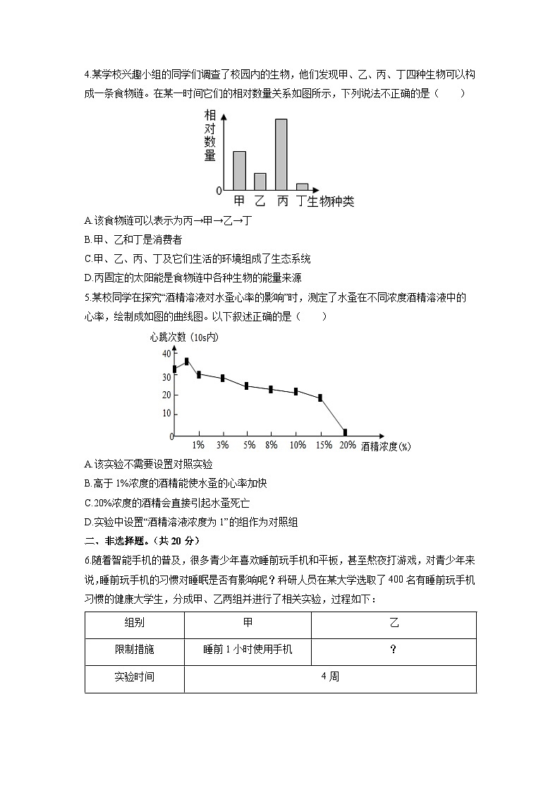 2025-2026学年内蒙古通辽市科尔沁左翼中旗东片联盟八年级上学期期中考试生物试卷（学生版）第2页