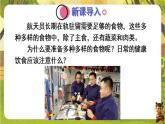 4.2.1.1糖类、脂质、蛋白质的作用--人教版（新教材）七年级生物下册培优备课课件