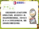 4.2.1.1糖类、脂质、蛋白质的作用--人教版（新教材）七年级生物下册培优备课课件