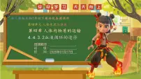 人教版（2024）七年级下册（2024）流动的组织—血液精品备课课件ppt
