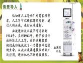 4.5.1泌尿系统的组成--人教版（新教材）七年级生物下册培优备课课件