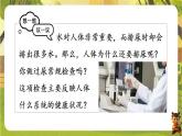 4.5.1泌尿系统的组成--人教版（新教材）七年级生物下册培优备课课件