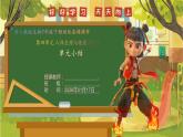 第四单元 人体生理与健康（一）【单元总复习】--人教版（新教材）七年级生物下册培优备课课件