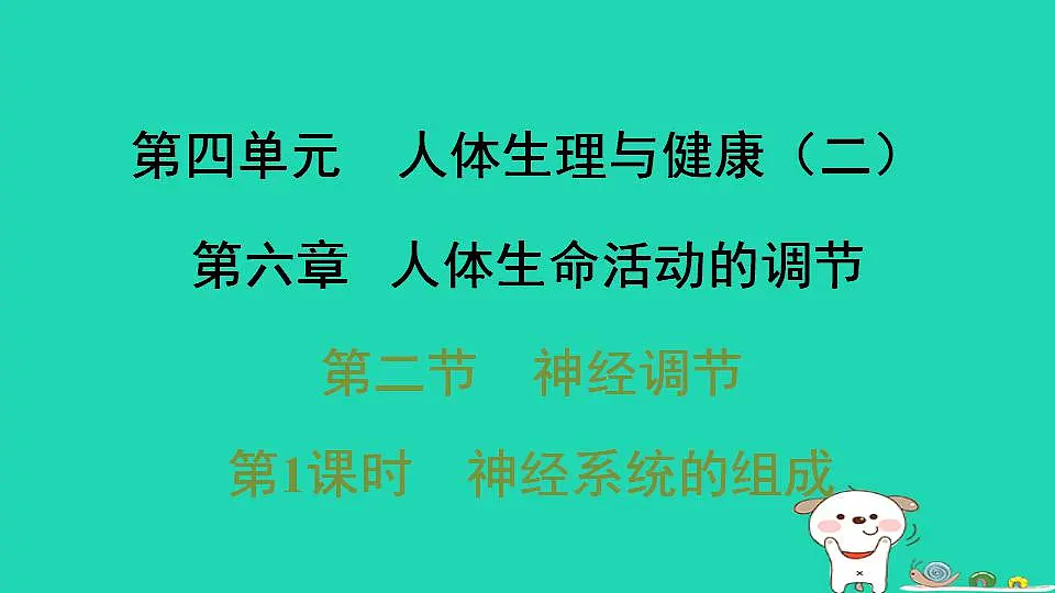 17844150第1页