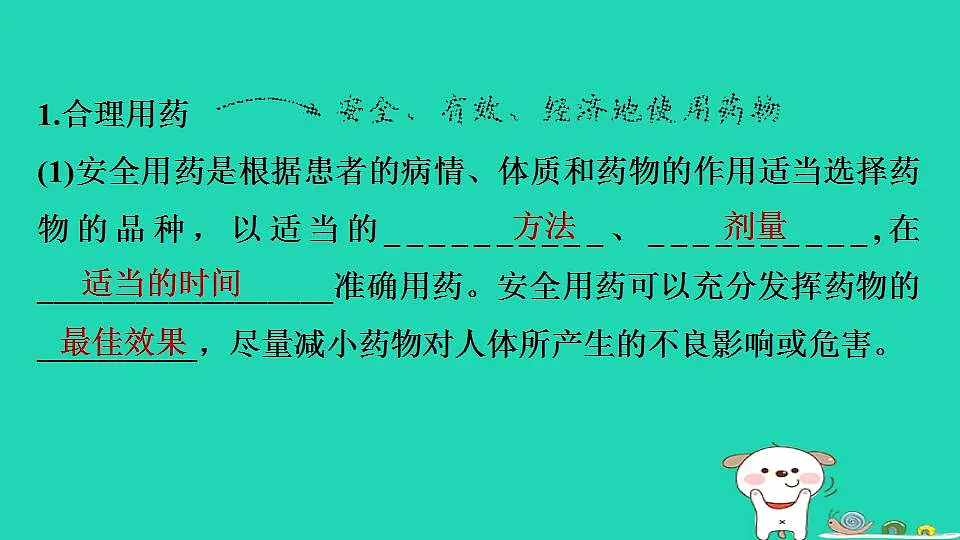 17844152第3页