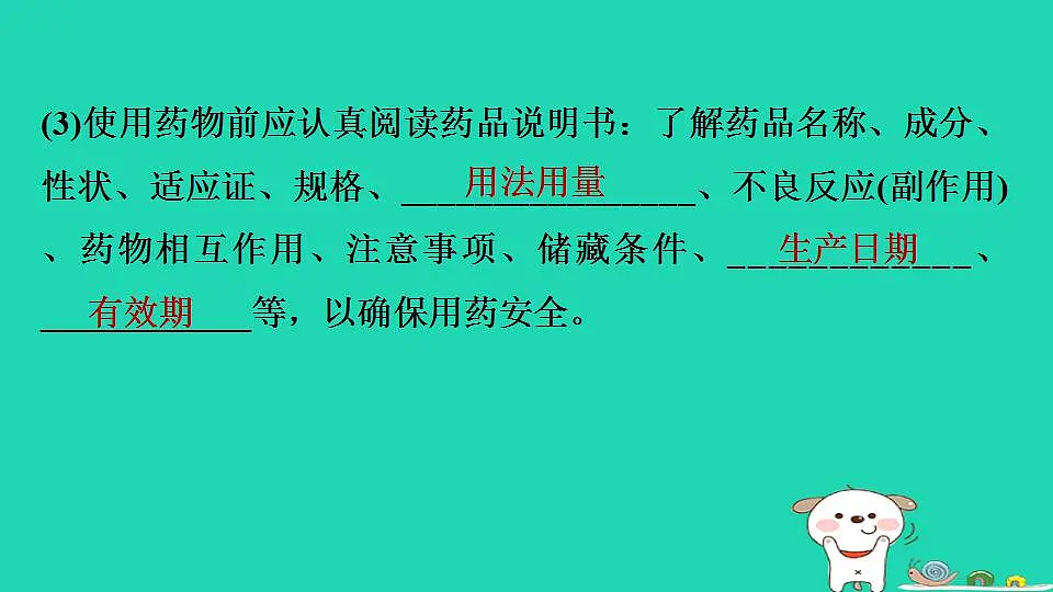 17844152第5页