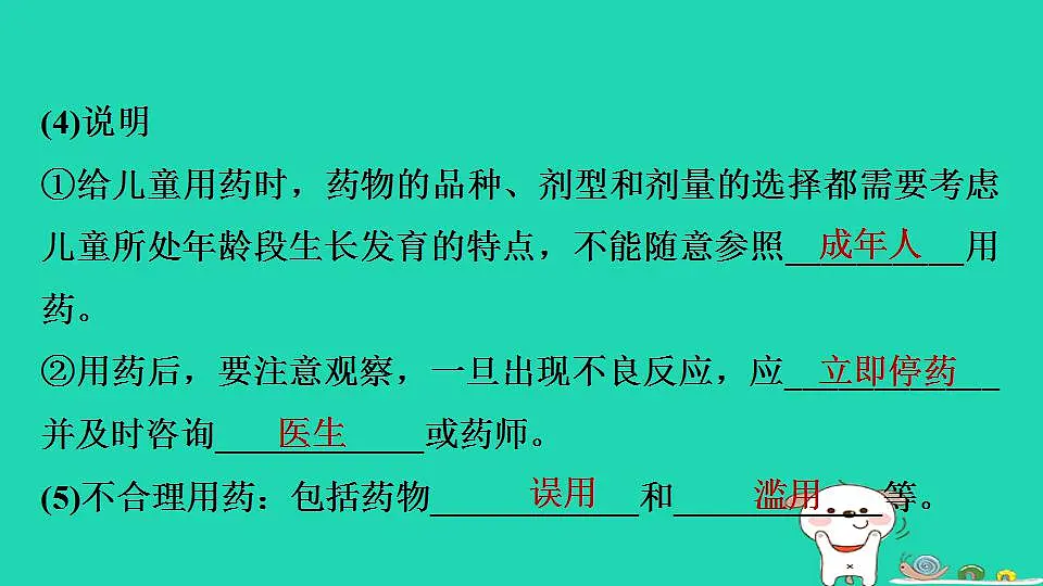 17844152第6页
