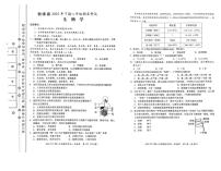湖南省祁阳市2025-2026学年八年级上学期期末考试生物试卷