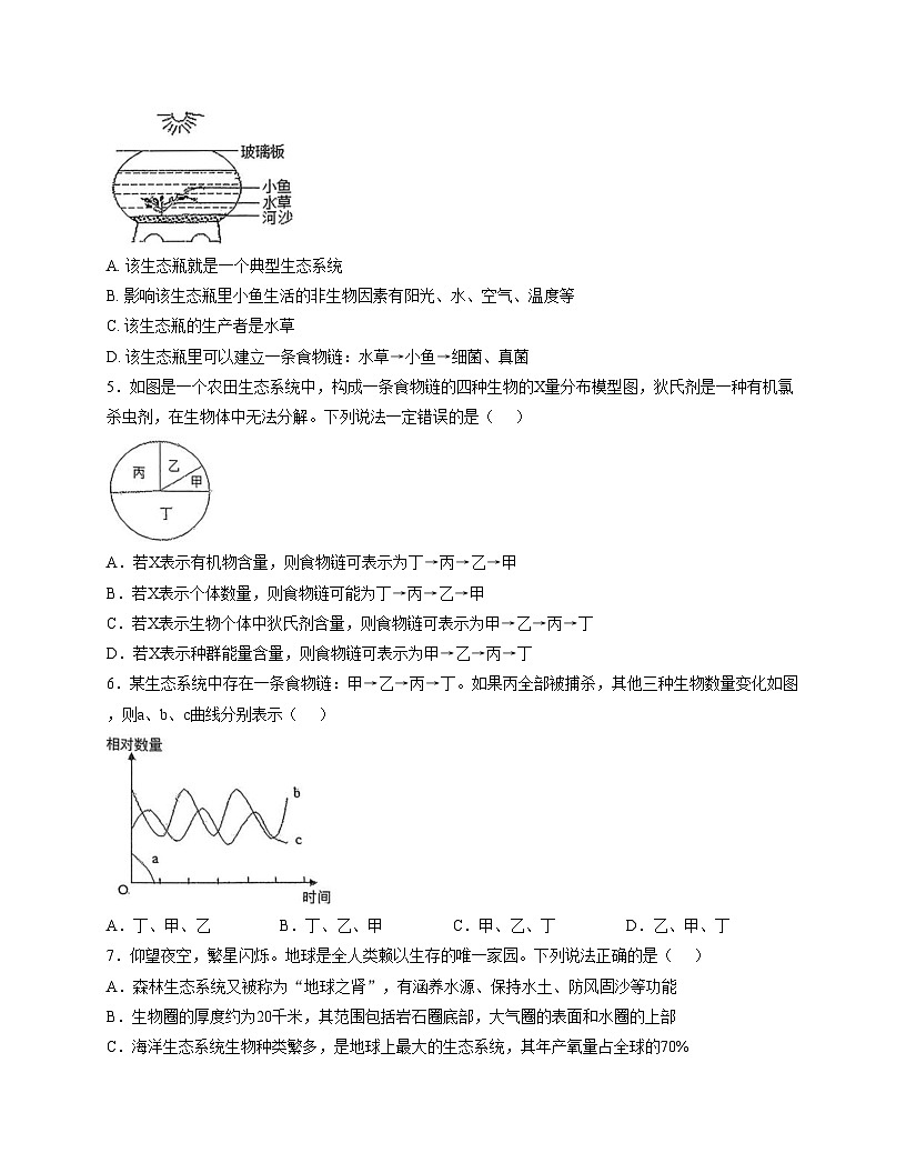 山东省临沂市蒙阴县第三中学2025_2026学年八年级上学期12月月考生物试题 （文字版，含答案）第2页
