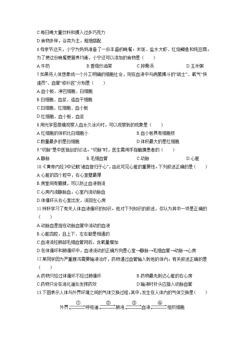 2025-2026学年甘肃省酒泉市肃州区八年级上学期期末生物试卷（学生版）第2页
