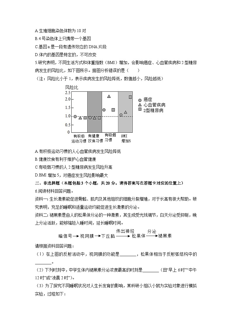 2025-2026学年内蒙古包头市昆都仑区八年级上学期期末生物试卷（学生版）第2页