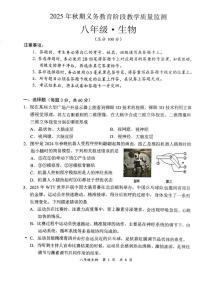 四川省宜宾市长宁县2025-2026学年八年级上学期1月期末生物试题