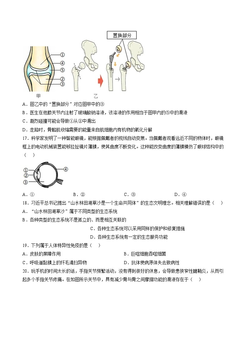 2025_2026学年广东省佛山市部分学校上学期期末八年级生物学测试卷(文字版含答案)第3页