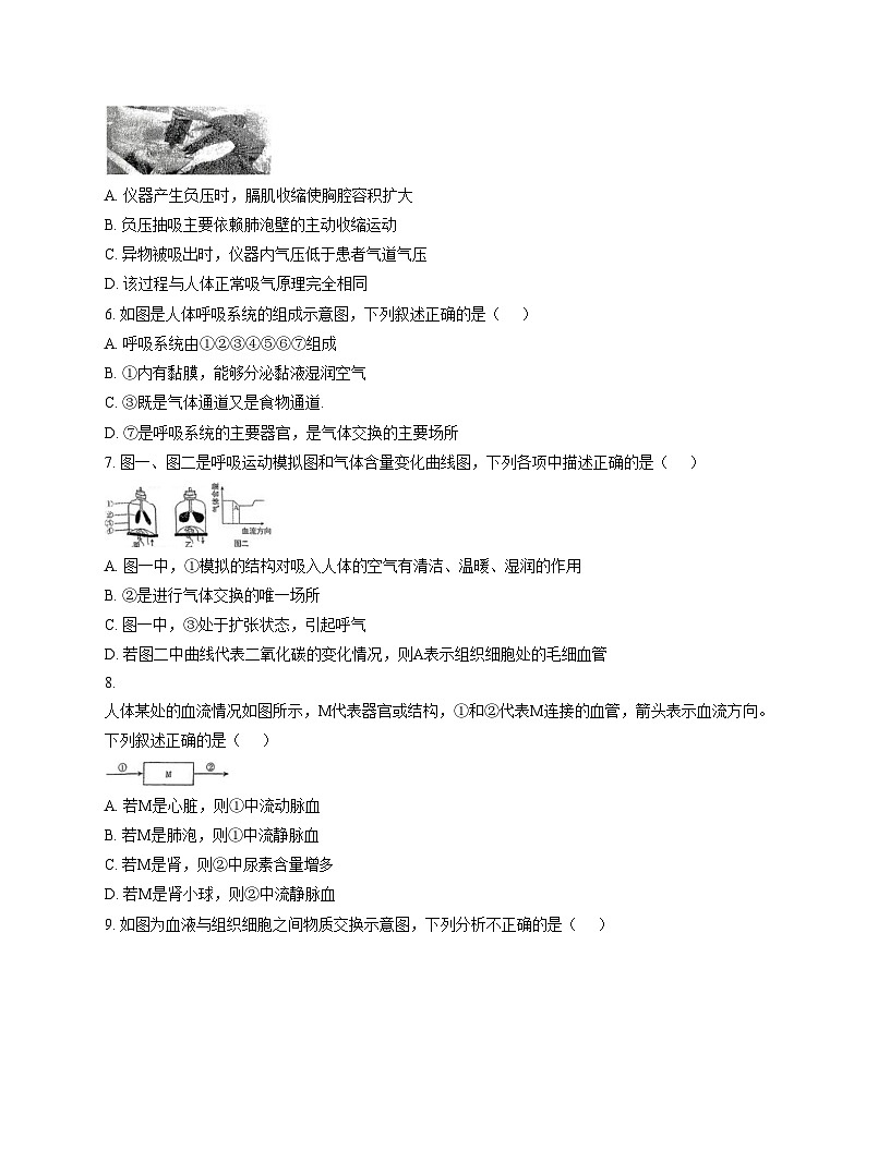 江苏省徐州市邳州市邳城镇泇口中学2025_2026学年八年级上学期12月月考生物试题（文字版，含答案）第2页