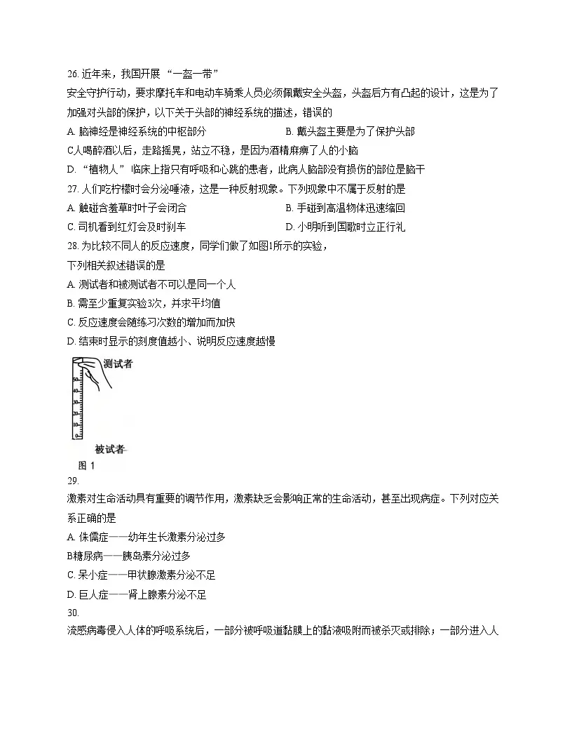 广西壮族自治区南宁市三十七中2025__2026学年八年级上学期12月月考生物试卷（文字版，含答案）第2页