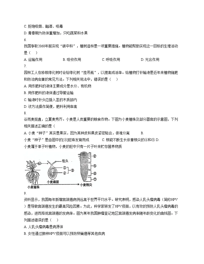 福建省莆田市秀屿区毓英中学2025_2026学年八年级上学期12月份月考生物试卷(文字版含答案)第2页