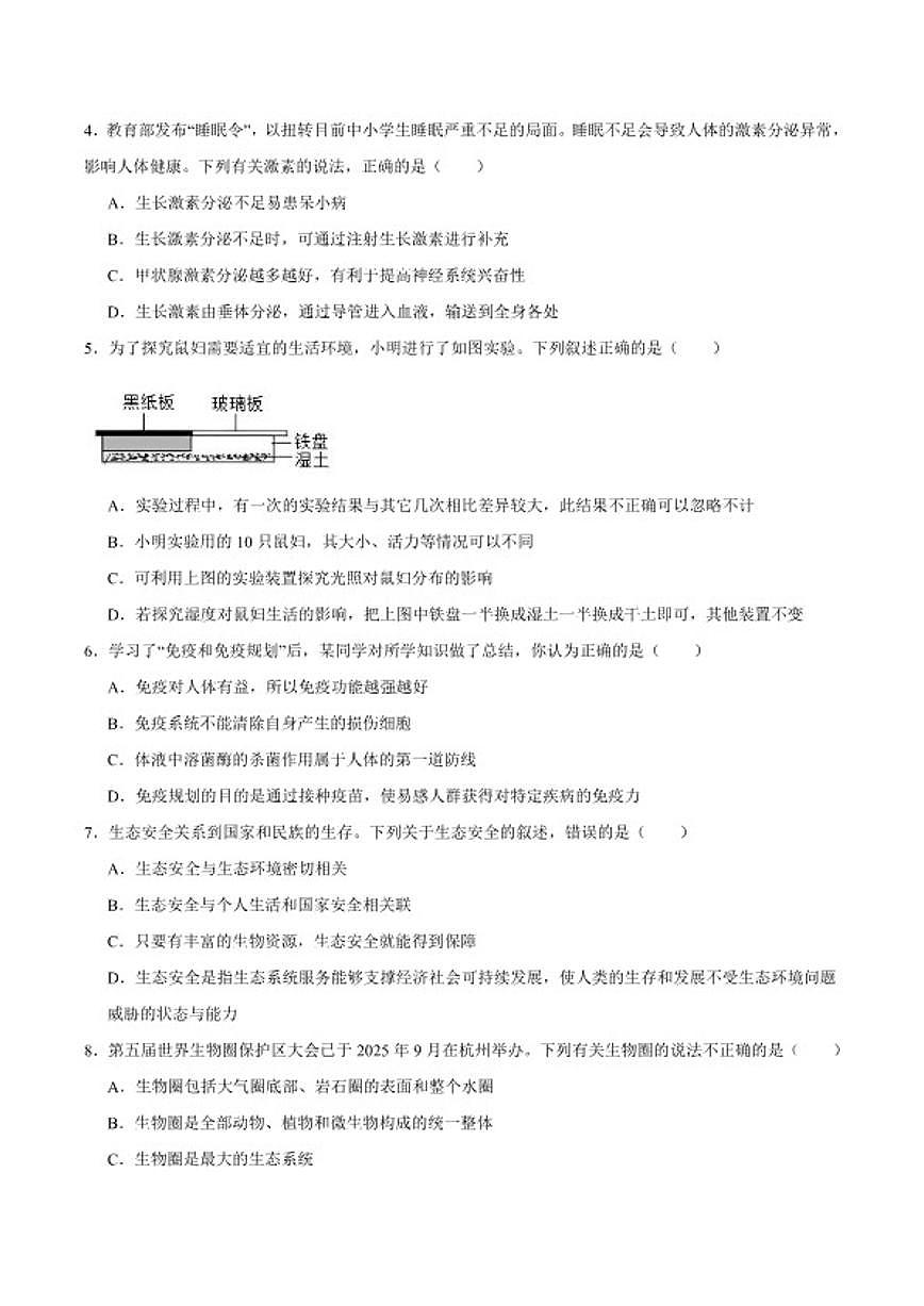 2025-2026学年四川省凉山彝族自治州八年级上学期期末考试生物试卷（含答案）第2页