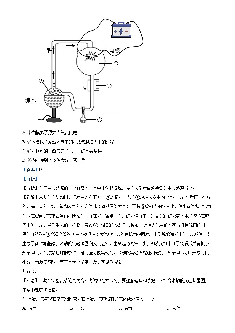 广东省珠海部分学校八年级下学期期中生物试题（解析版）-A4第2页