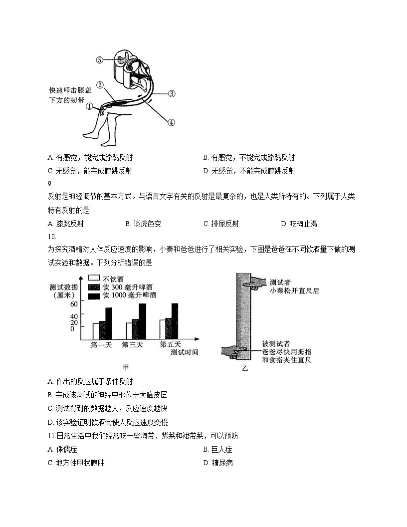 河南省濮阳市2025_2026学年八年级上学期11月期中生物试题（文字版，含答案）第3页