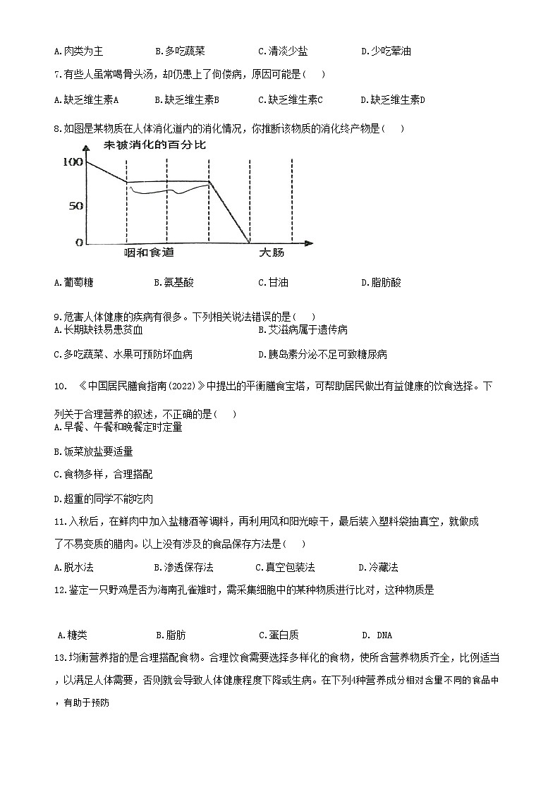 广东省梅州市兴宁市实验学校、宁江中学2024-2025学年七年级下学期3月月考生物试题-A4第2页